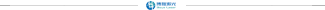 博雅
