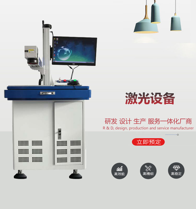激光打标机